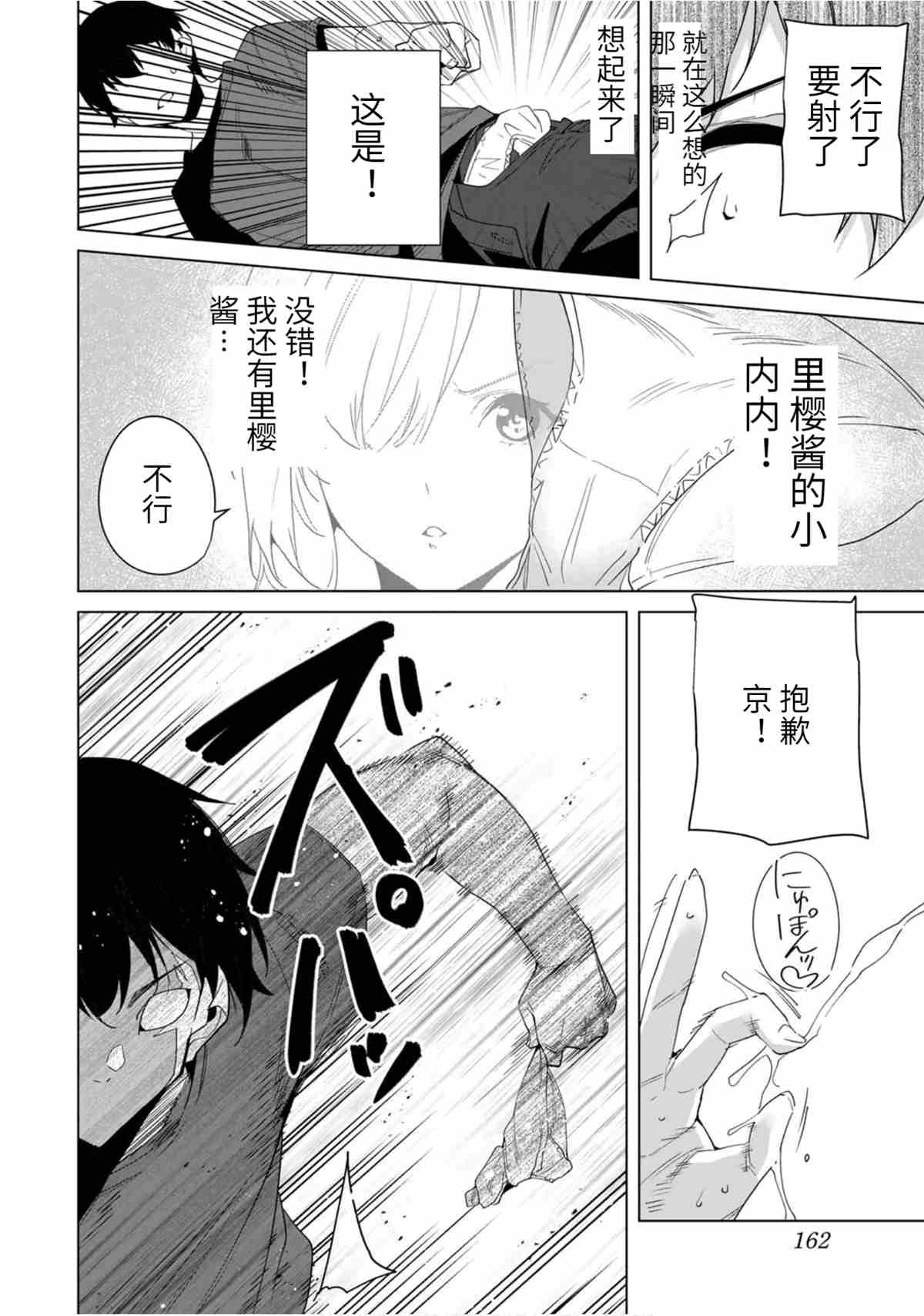 第61话 试看版