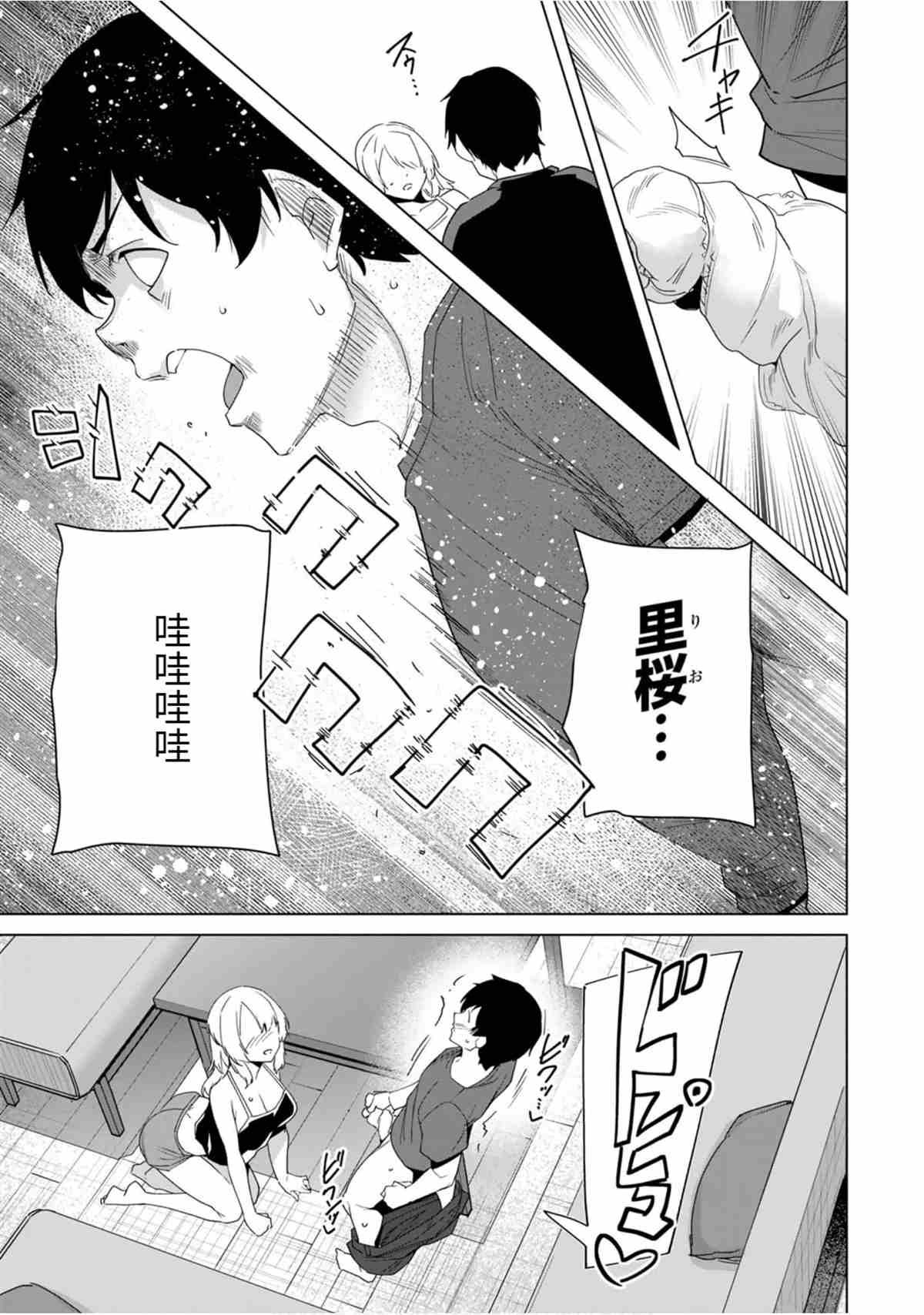 第61话 试看版