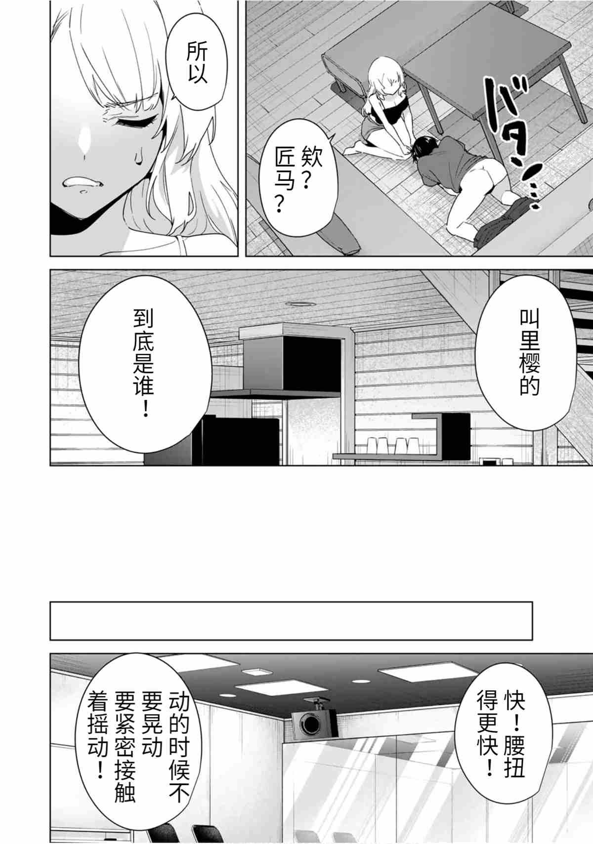第61话 试看版