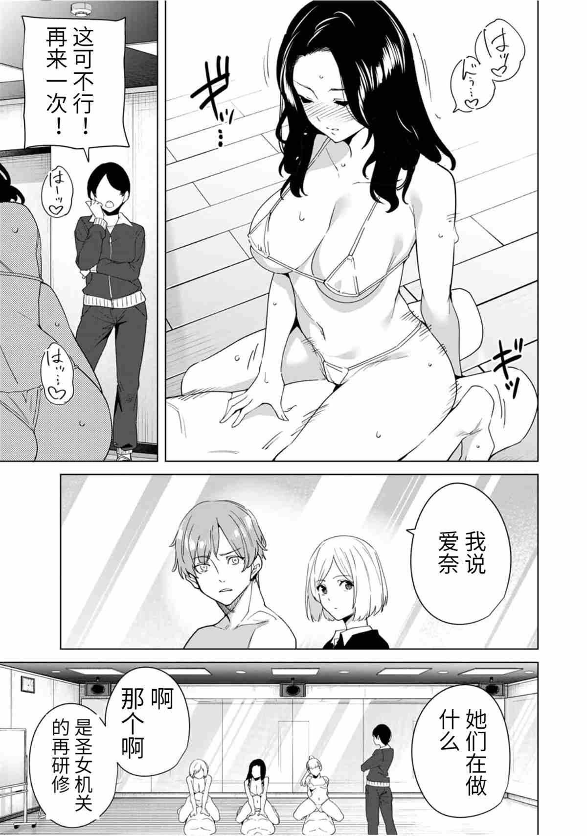 第61话 试看版