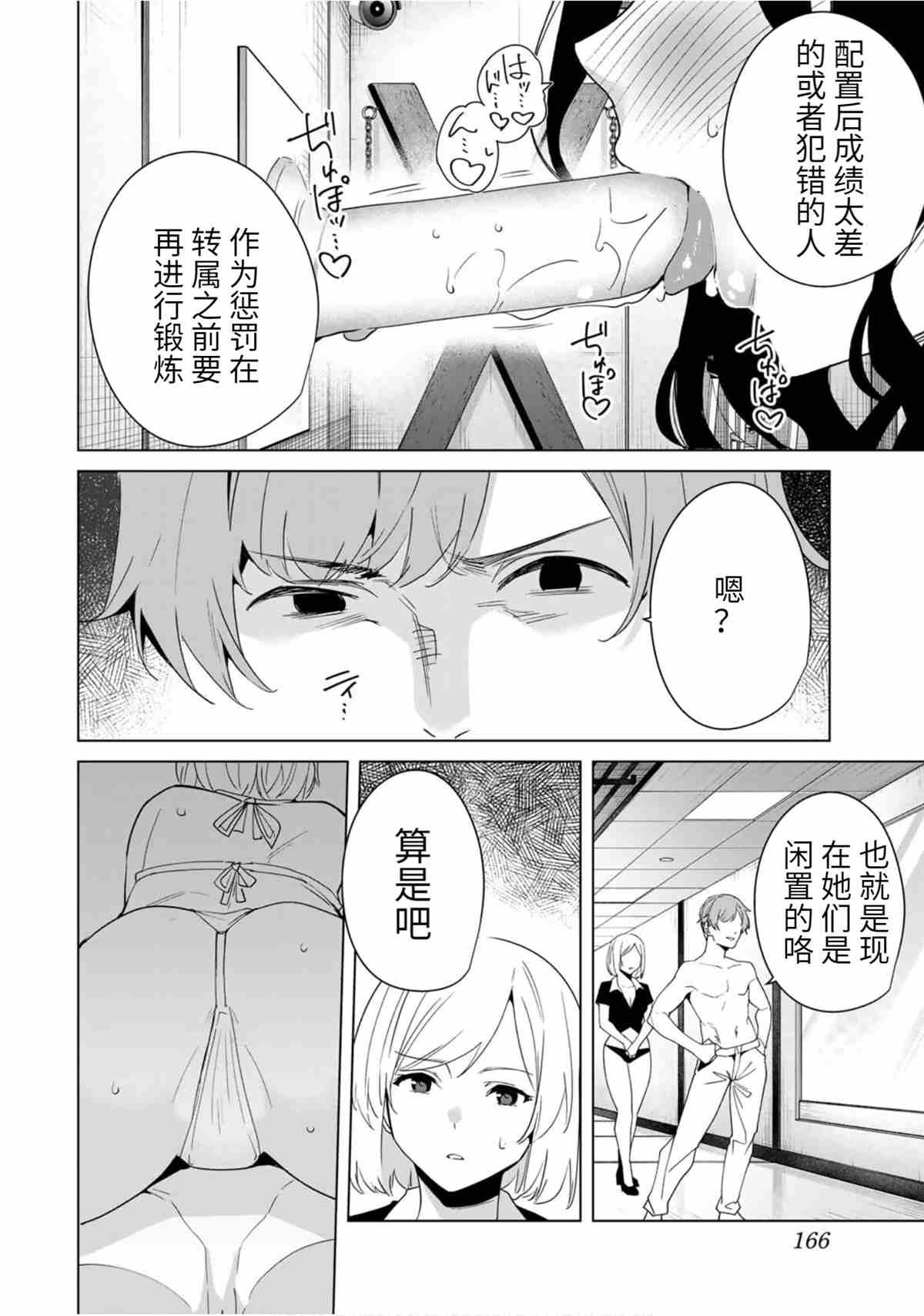 第61话 试看版