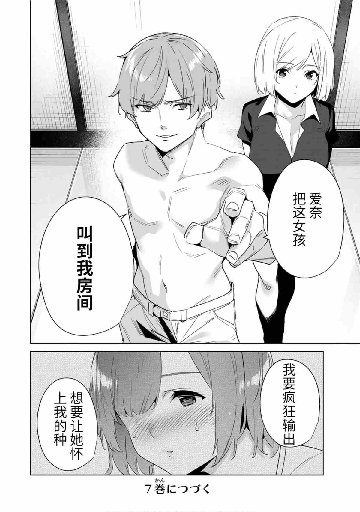 第61话 试看版