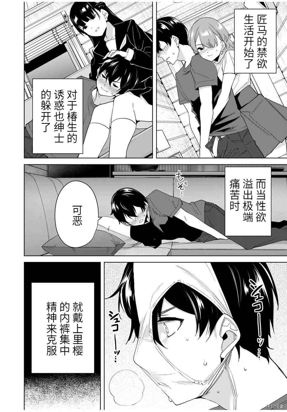 第62话