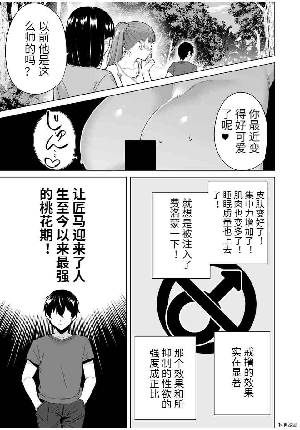 第62话