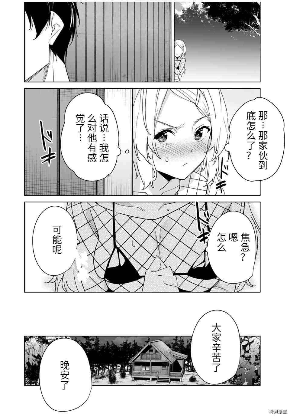 第62话