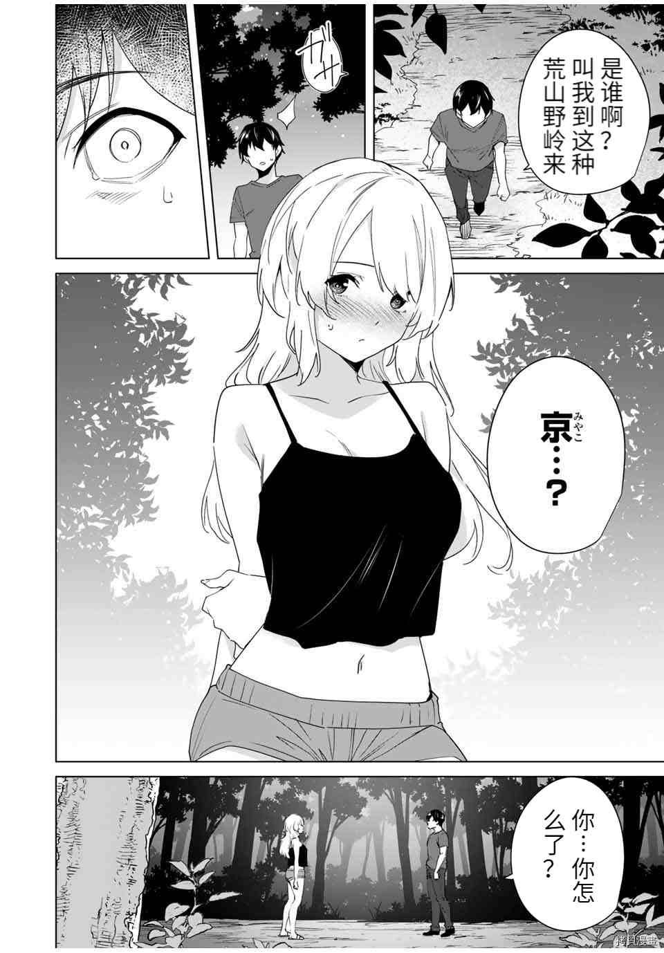 第62话