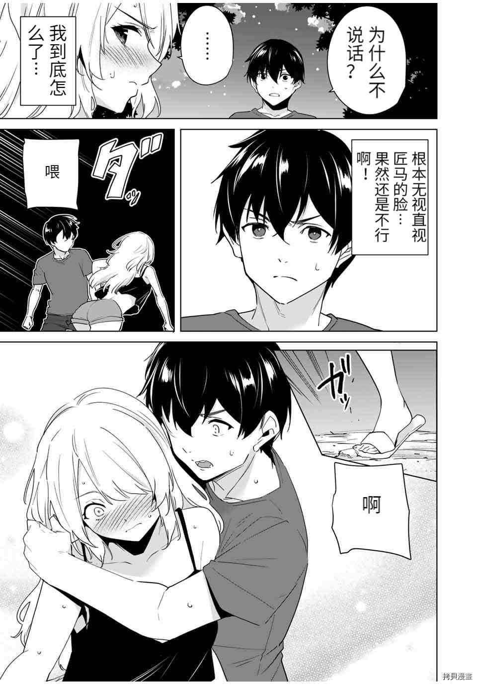 第62话