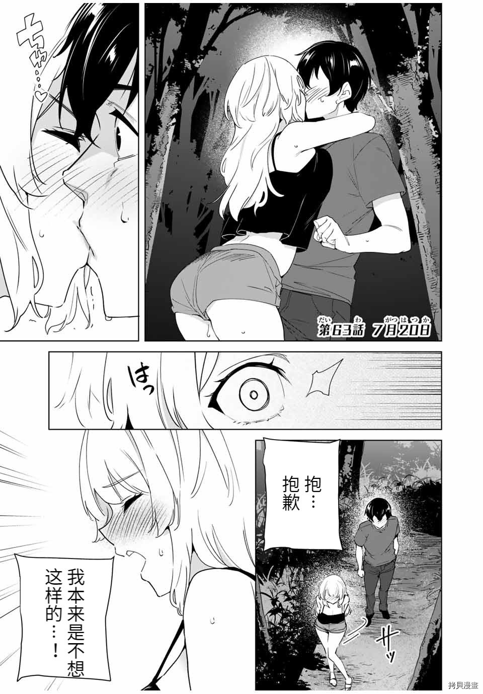 第63话 试看版