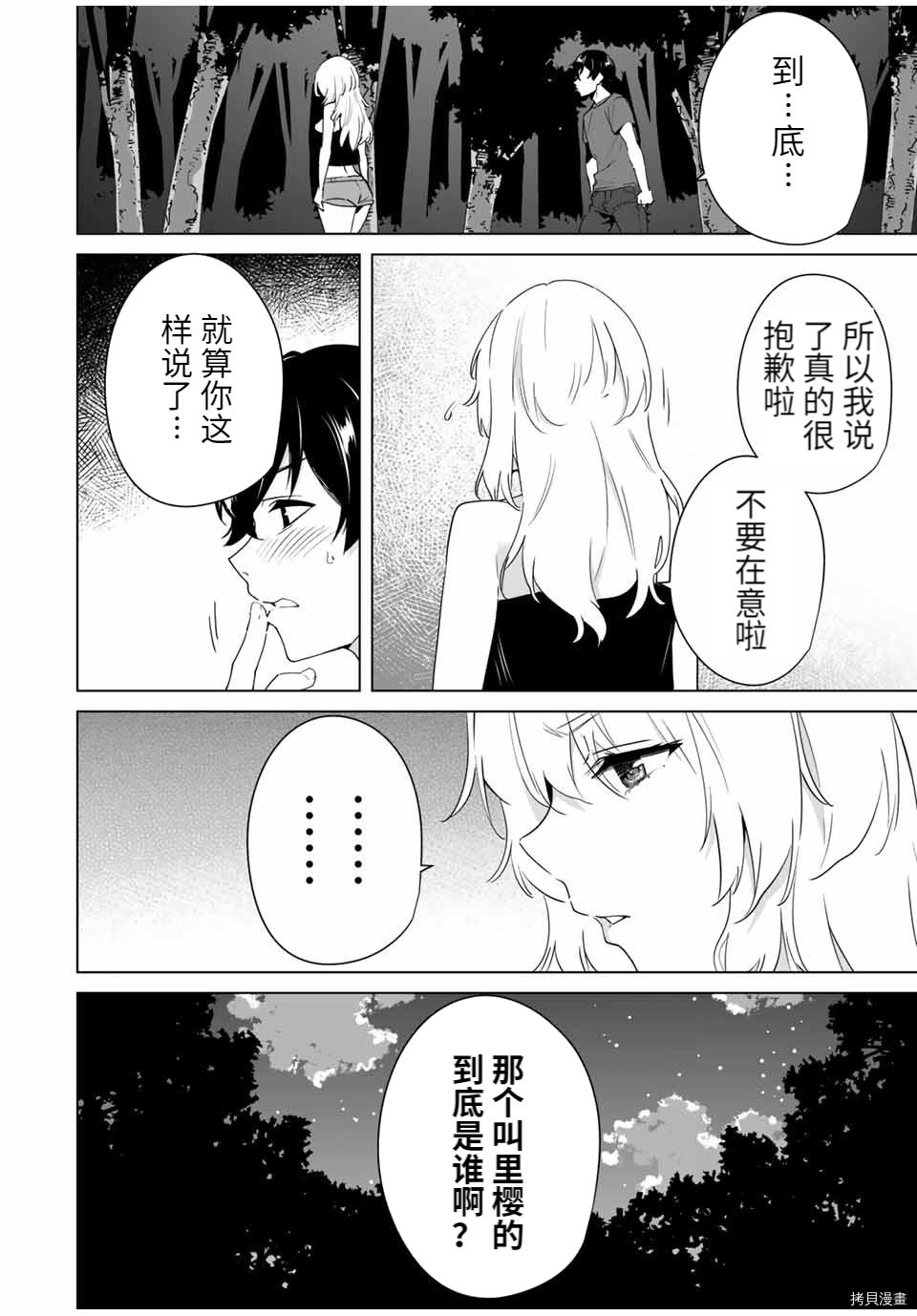 第63话 试看版