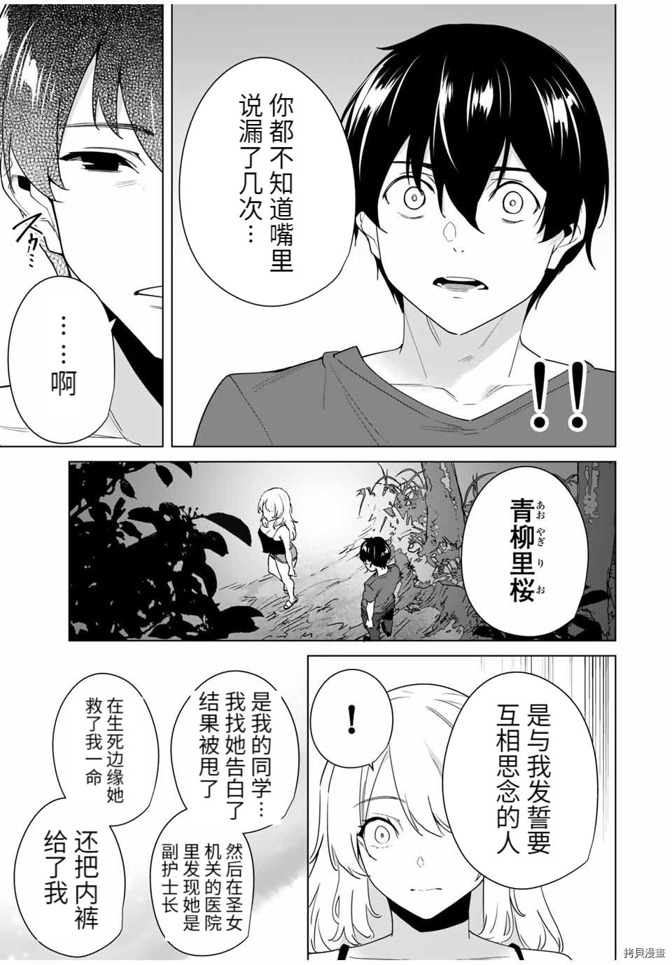 第63话 试看版