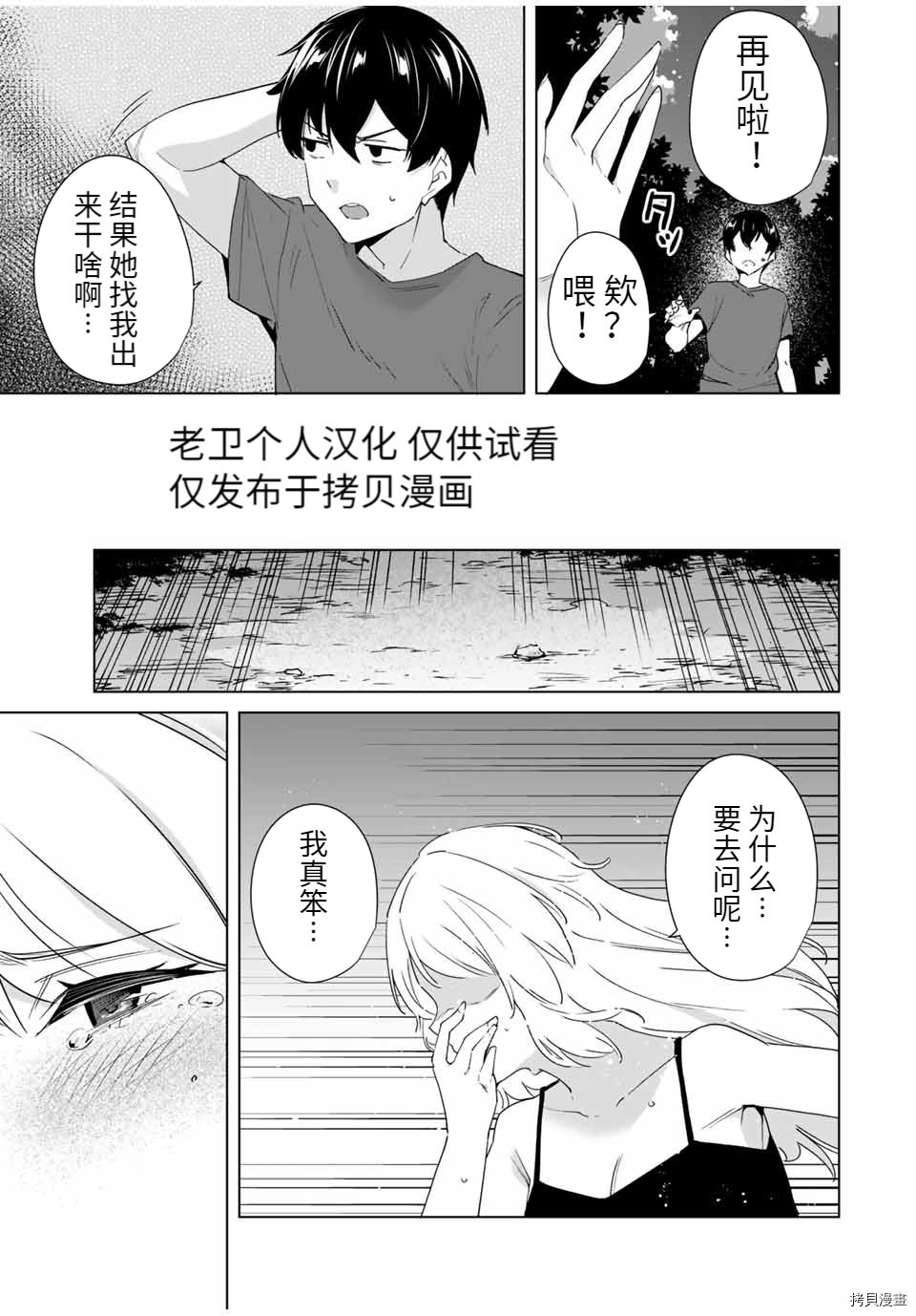 第63话 试看版