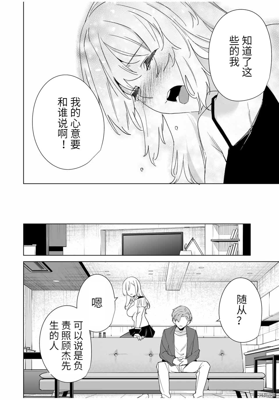 第63话 试看版