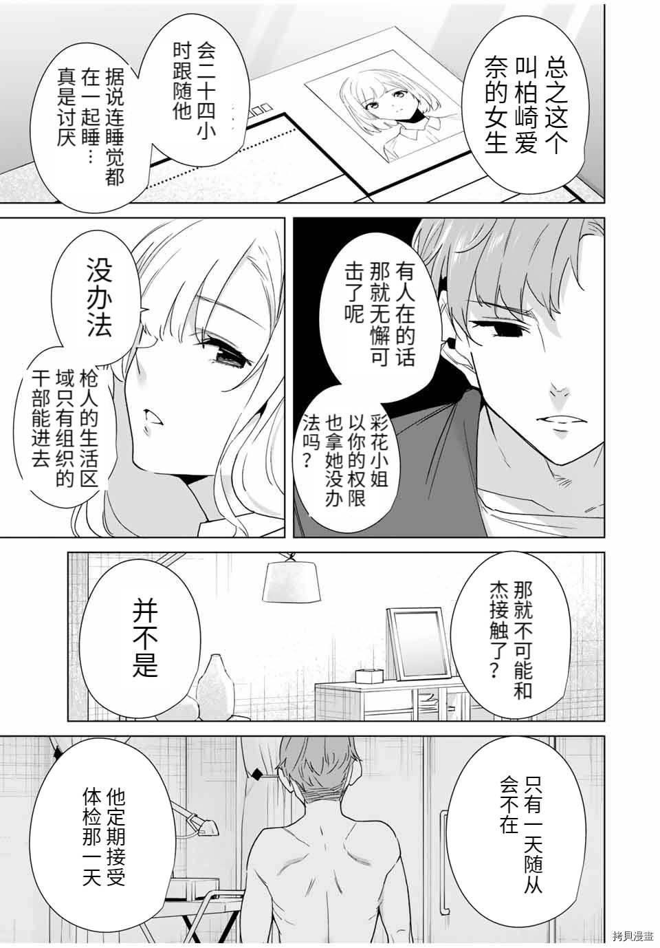 第63话 试看版