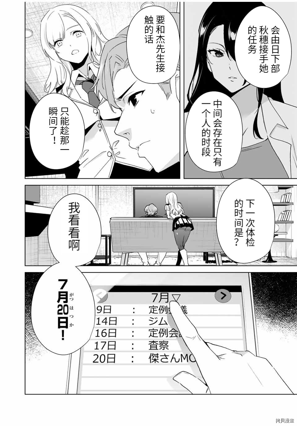 第63话 试看版