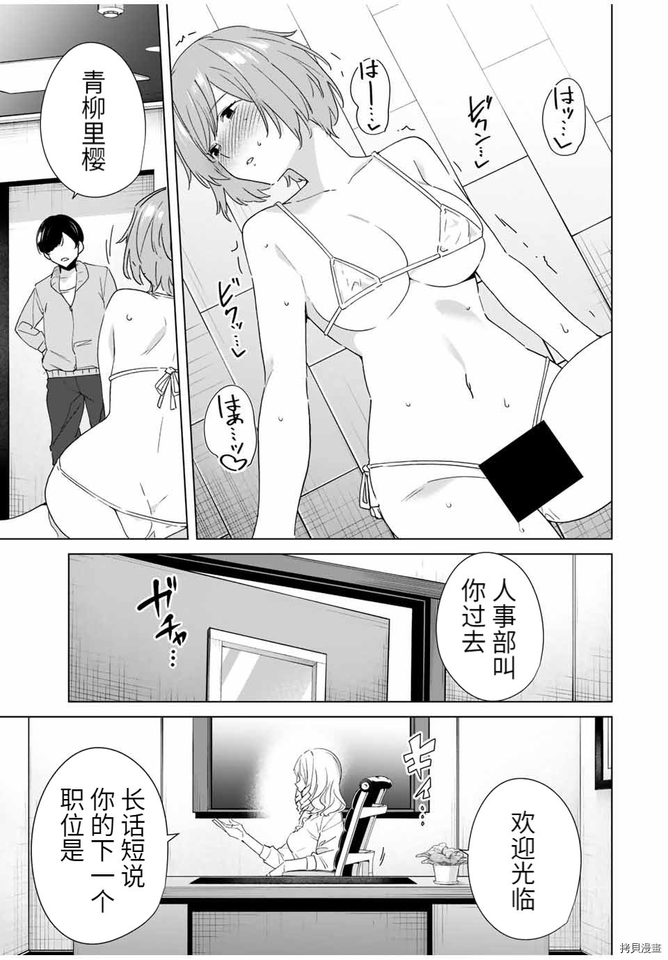 第63话 试看版