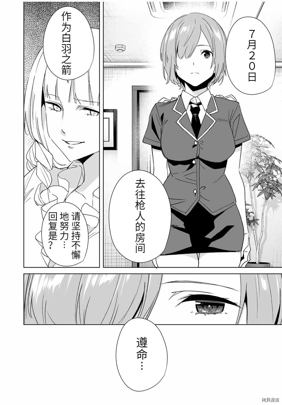 第63话 试看版