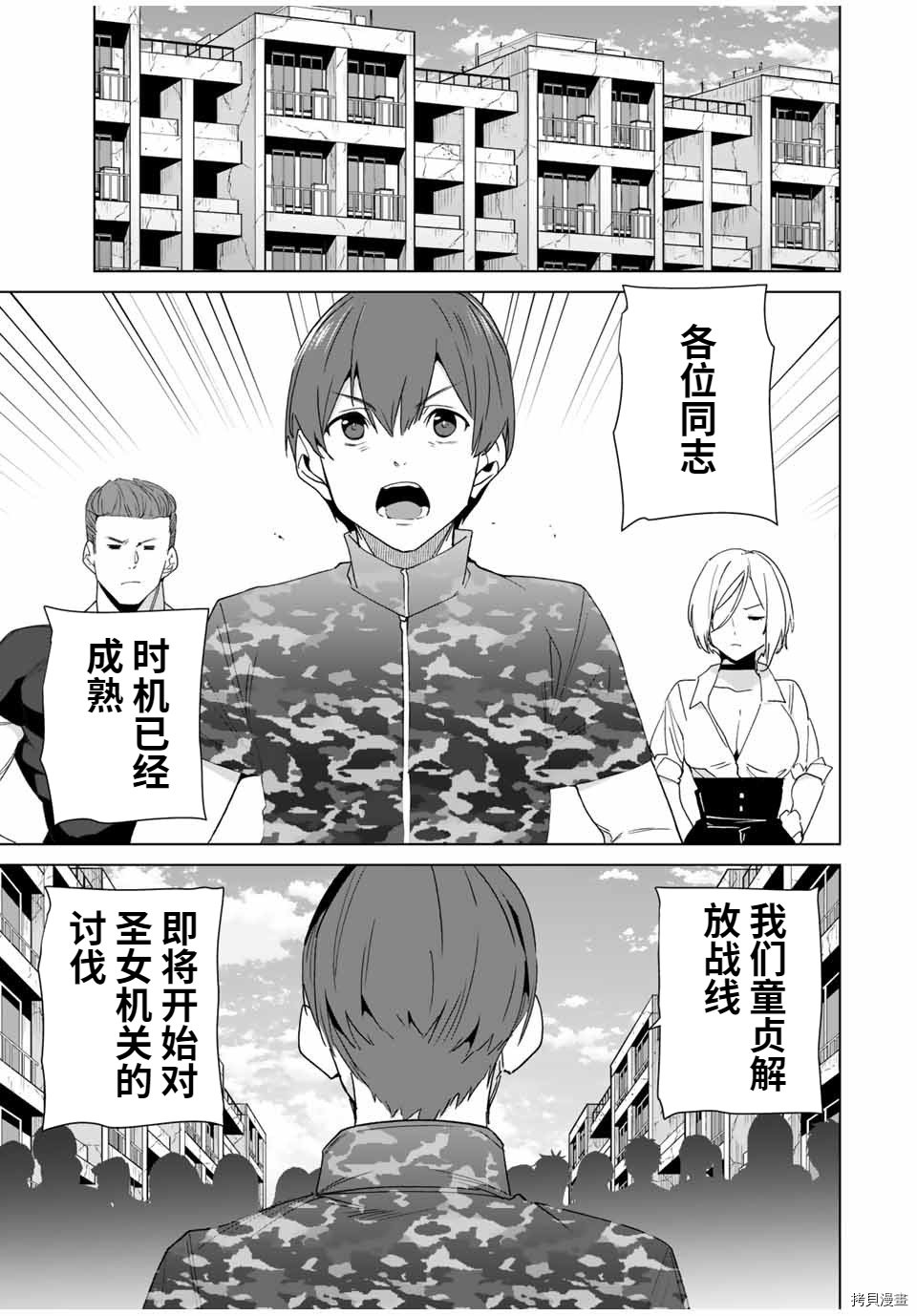 第63话 试看版