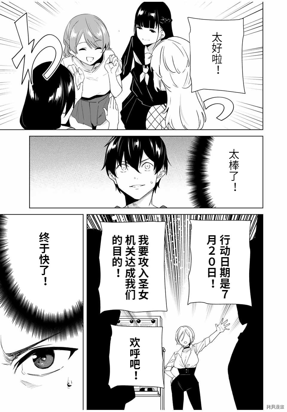 第63话 试看版