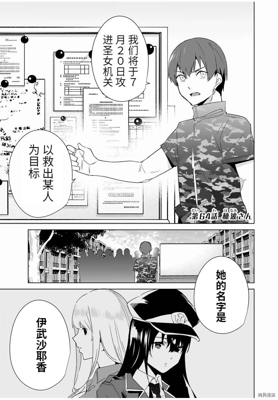第64话 试看版