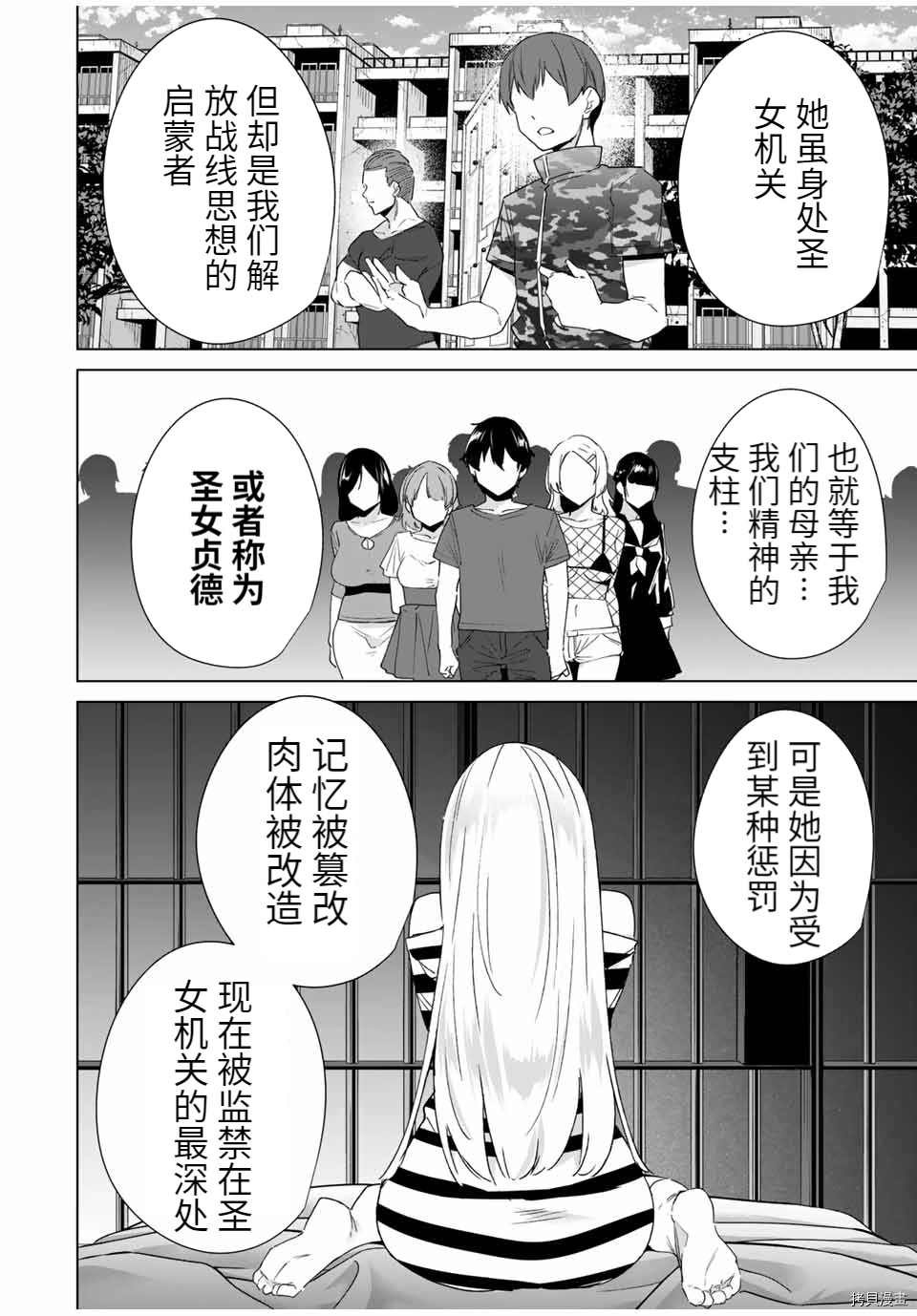 第64话 试看版