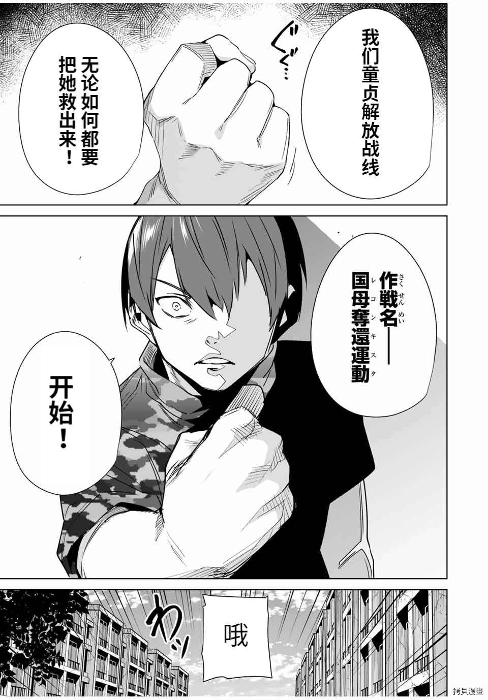 第64话 试看版