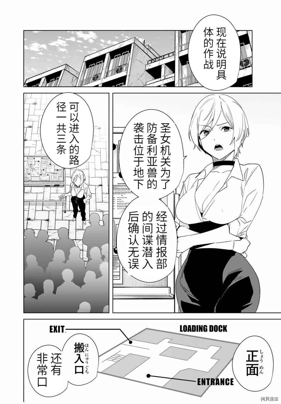 第64话 试看版