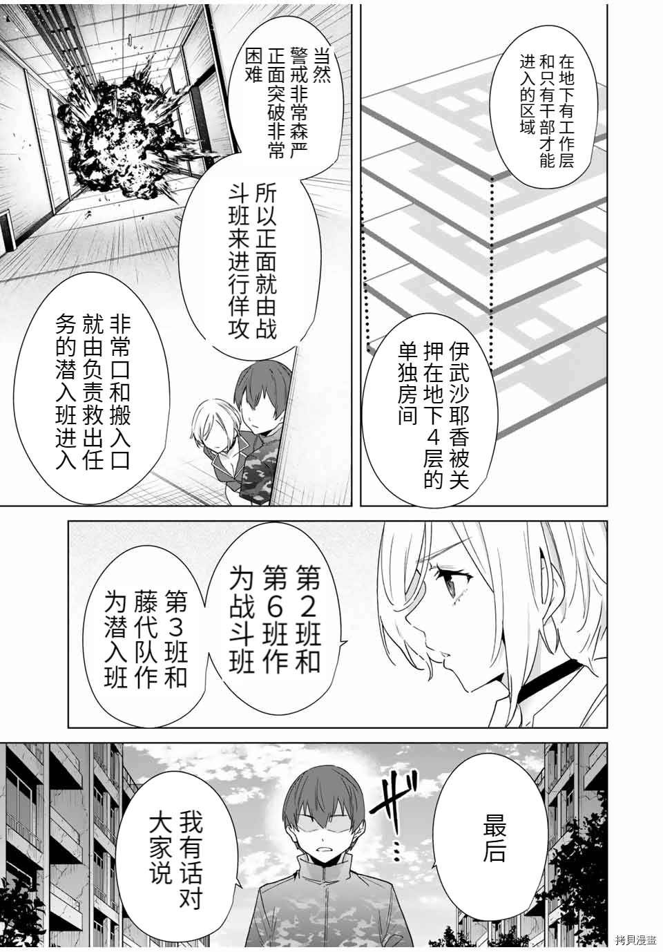 第64话 试看版