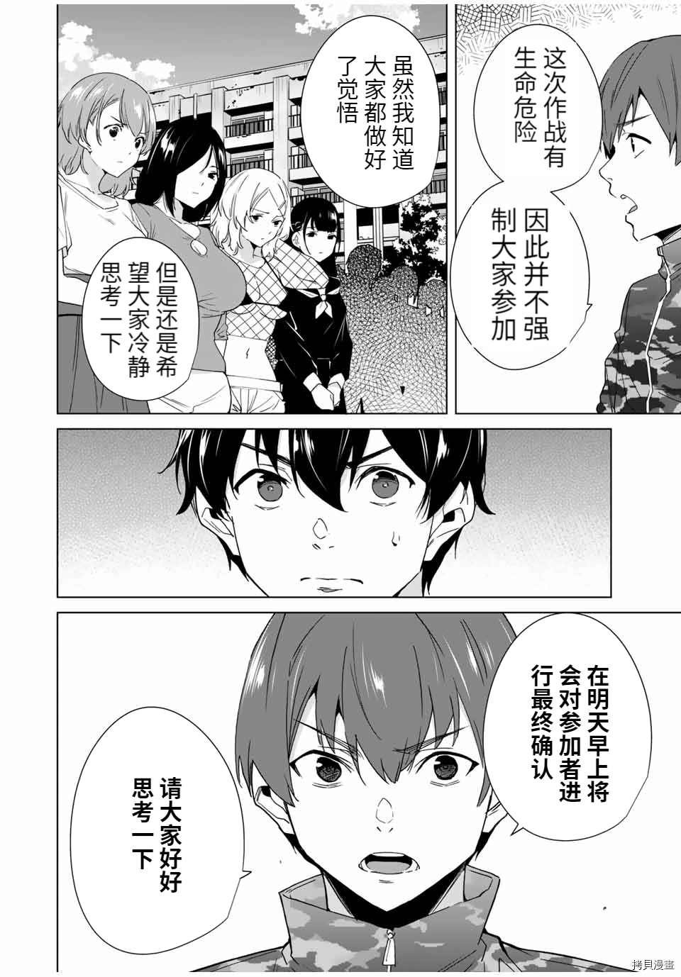 第64话 试看版