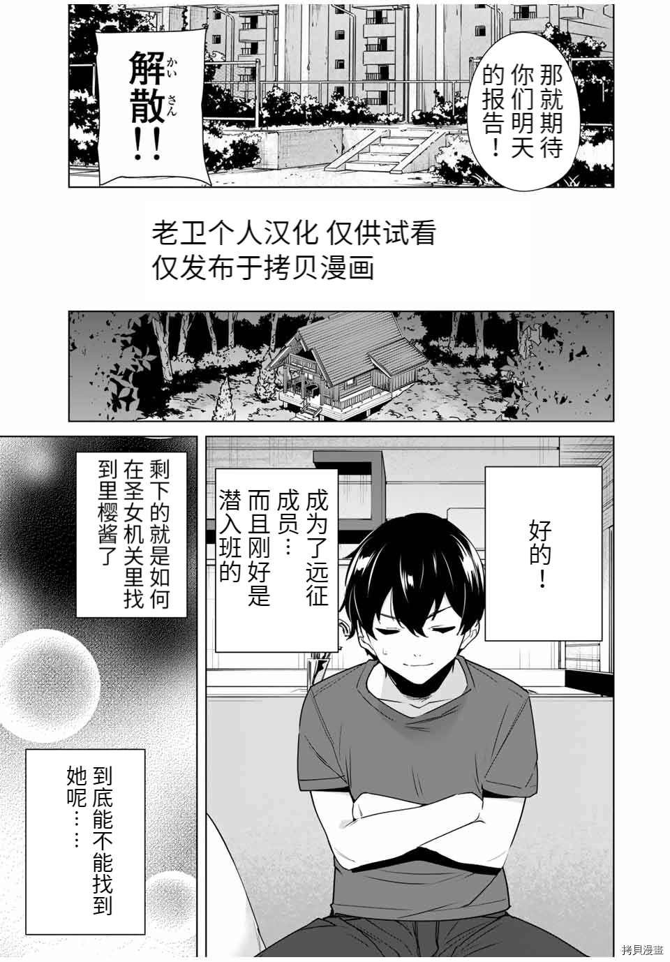第64话 试看版