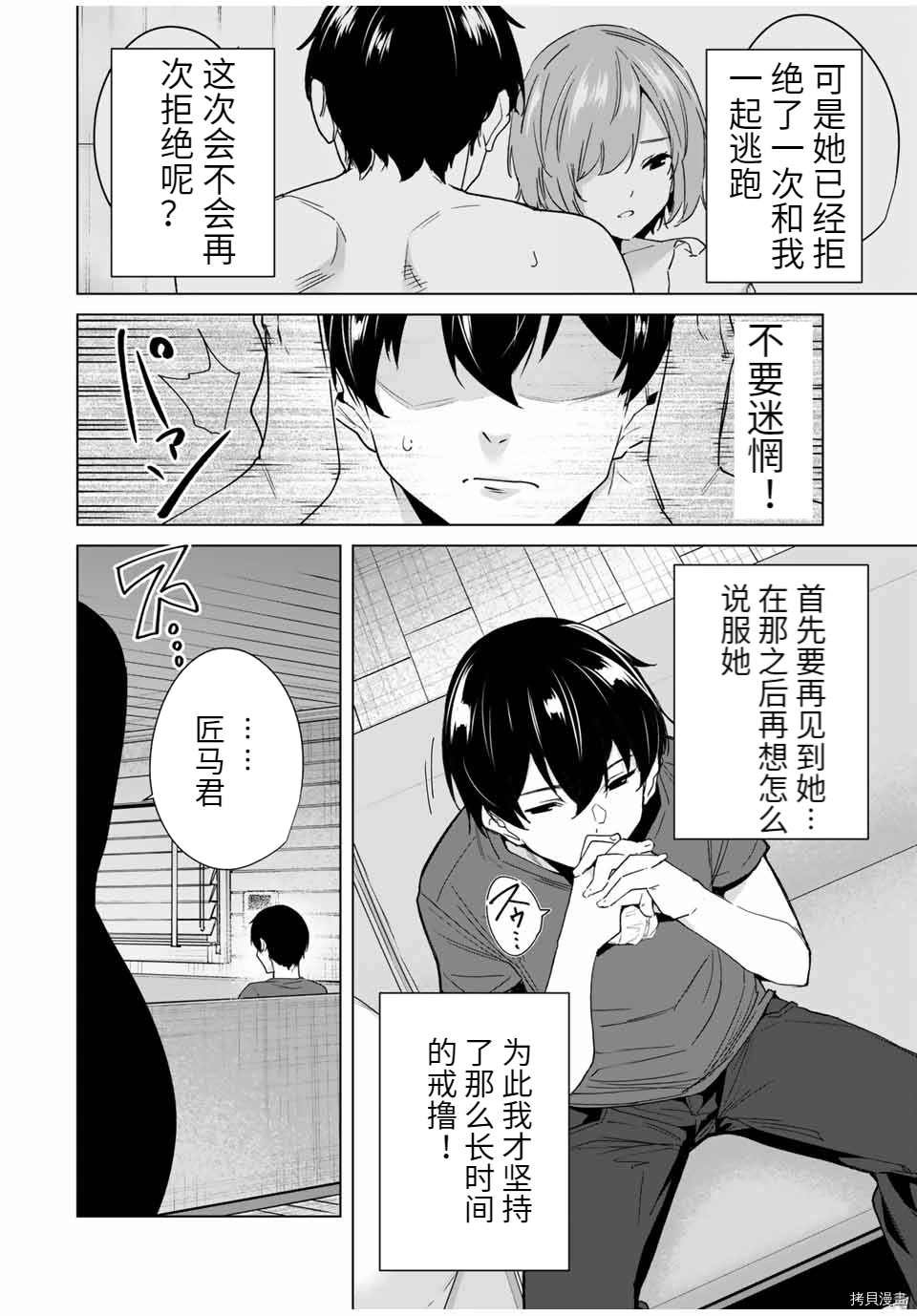 第64话 试看版