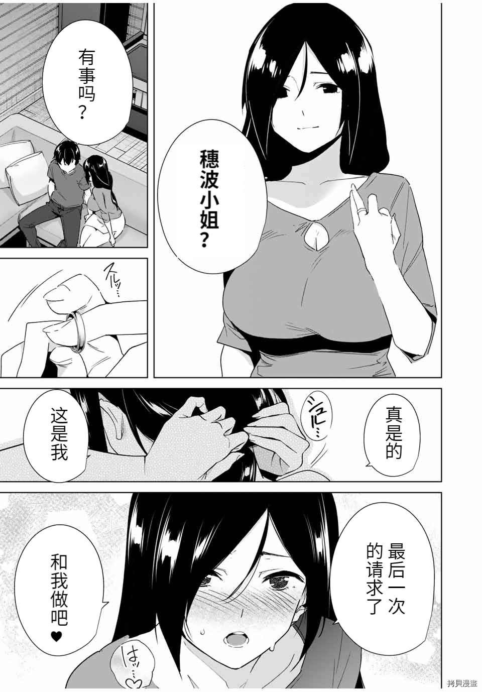 第64话 试看版