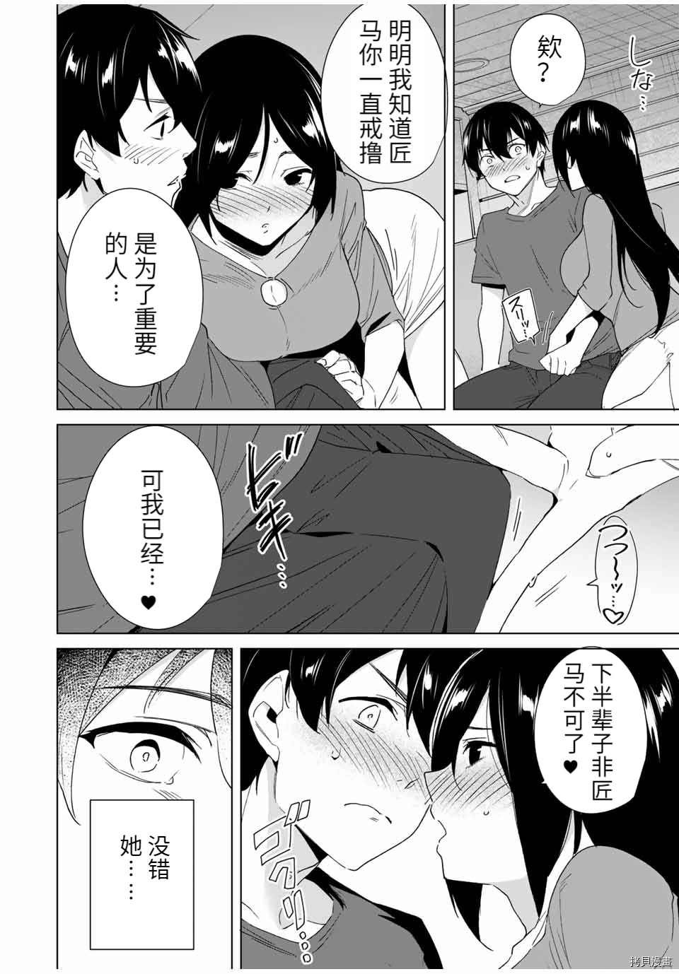 第64话 试看版