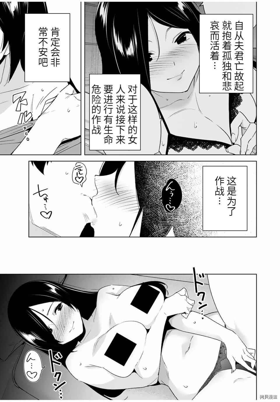 第64话 试看版