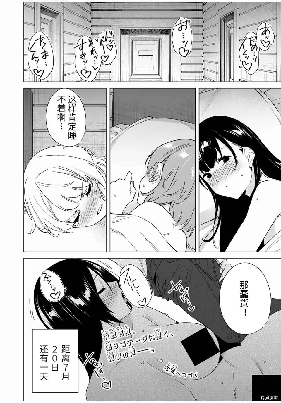 第64话 试看版