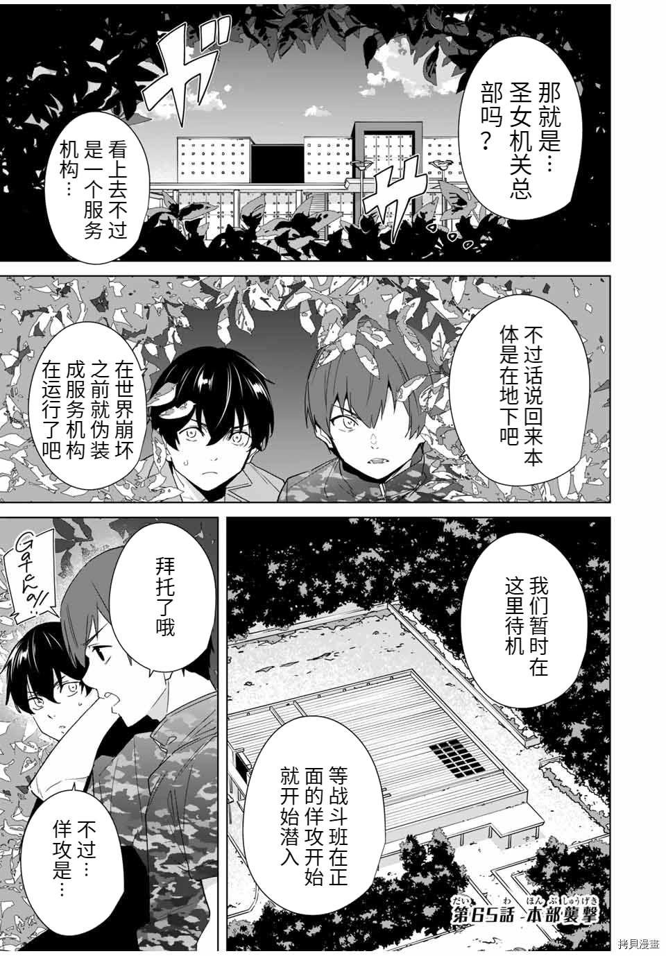 第65话 试看版