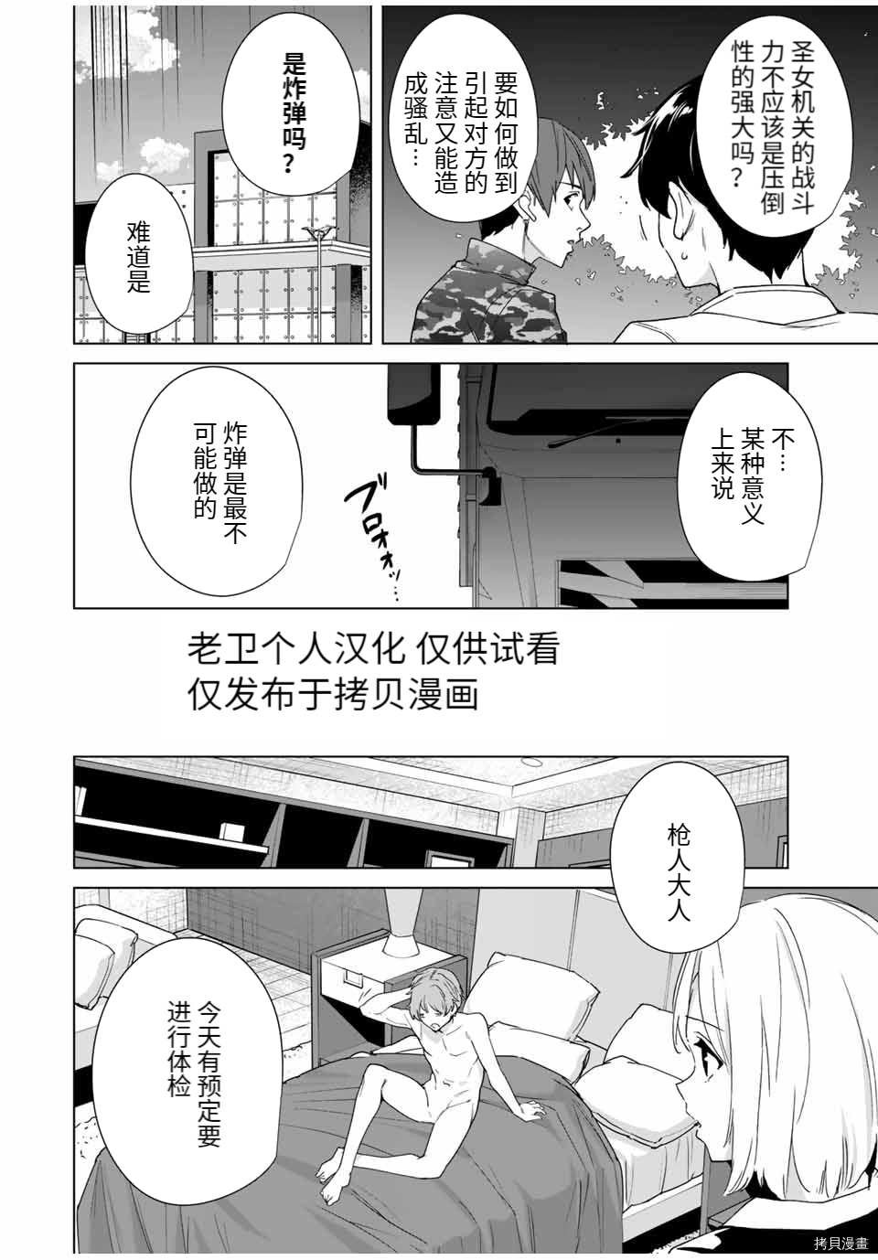 第65话 试看版