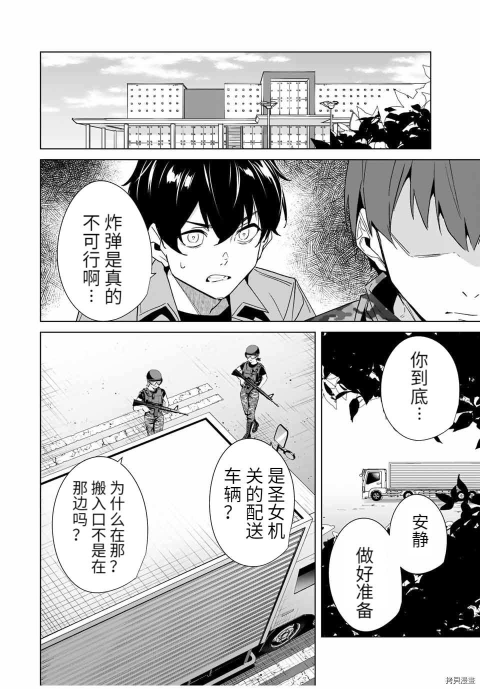 第65话 试看版