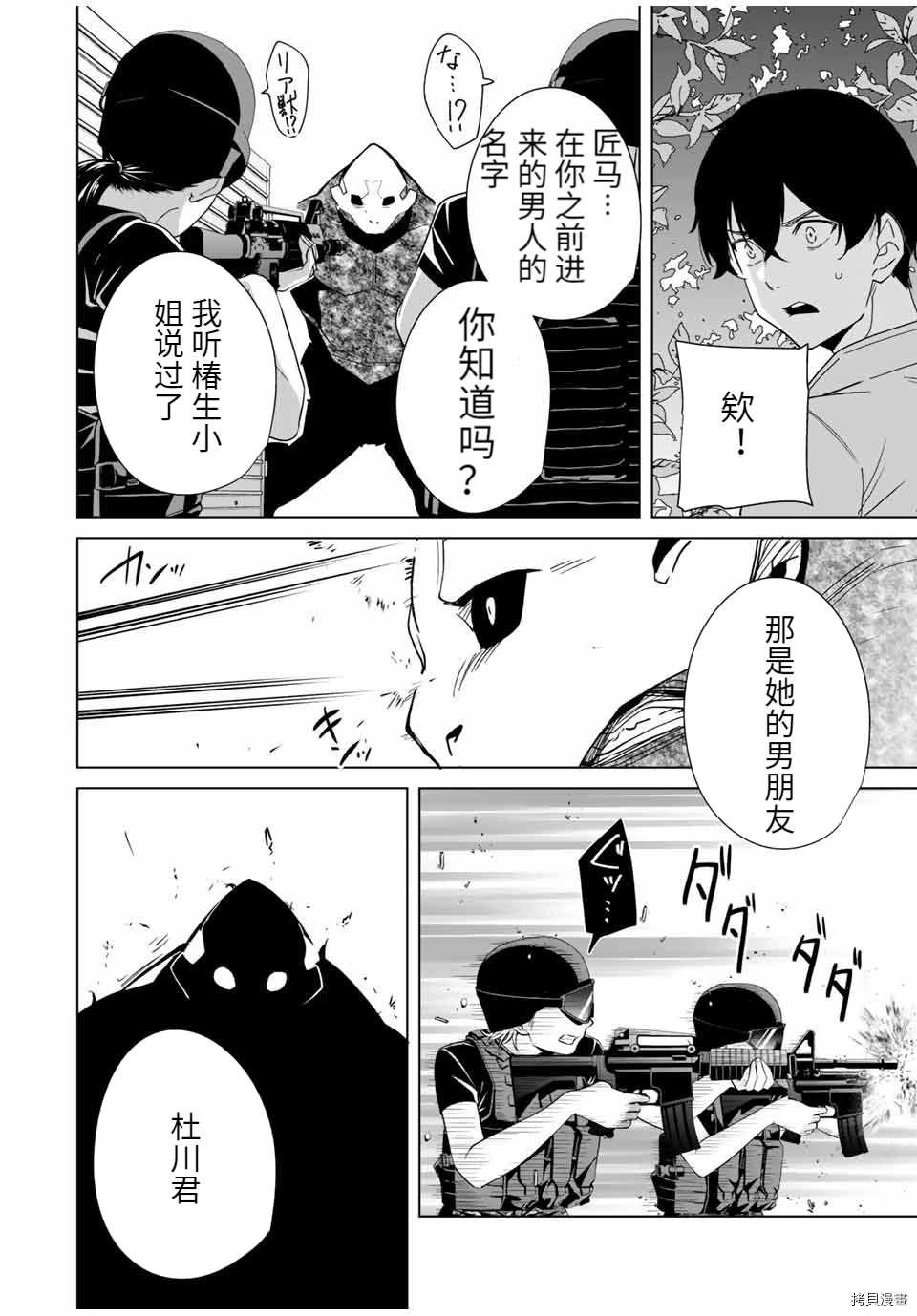 第65话 试看版