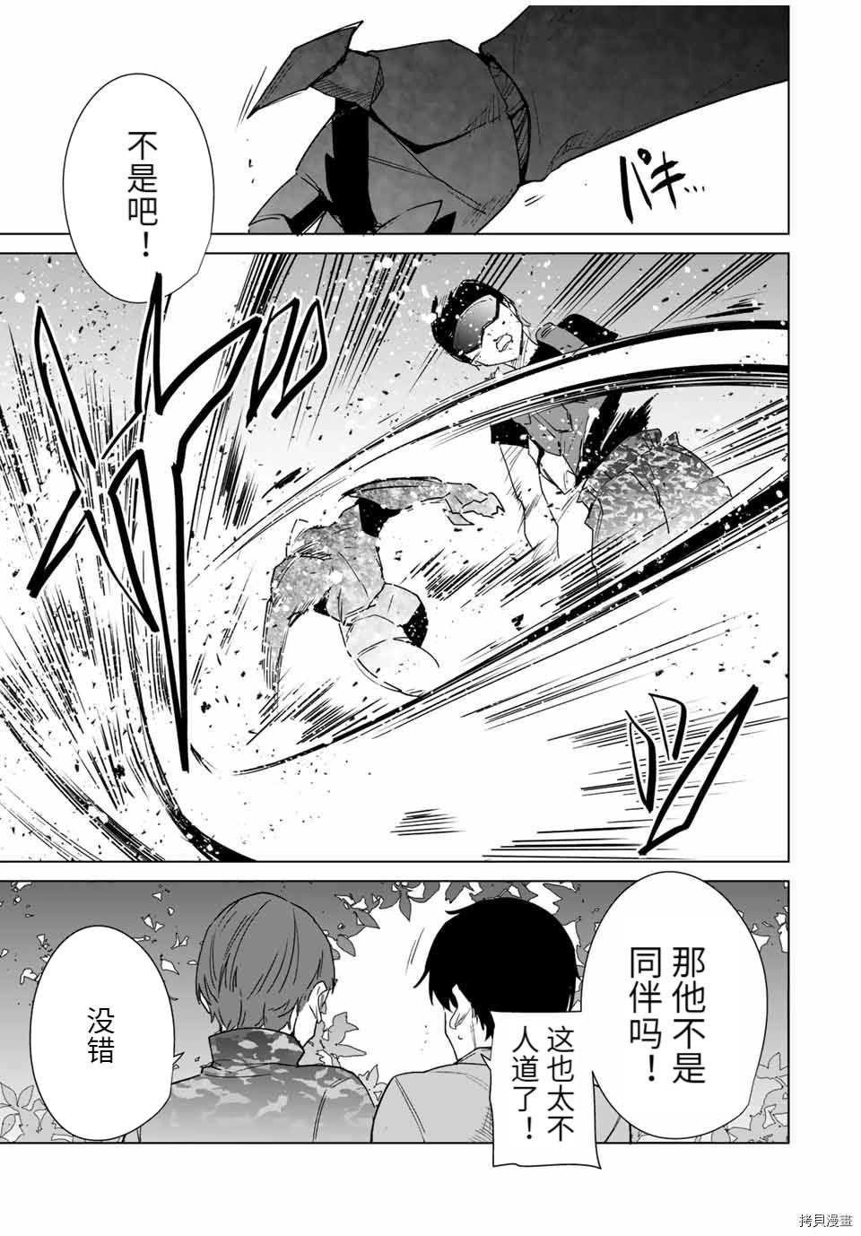 第65话 试看版