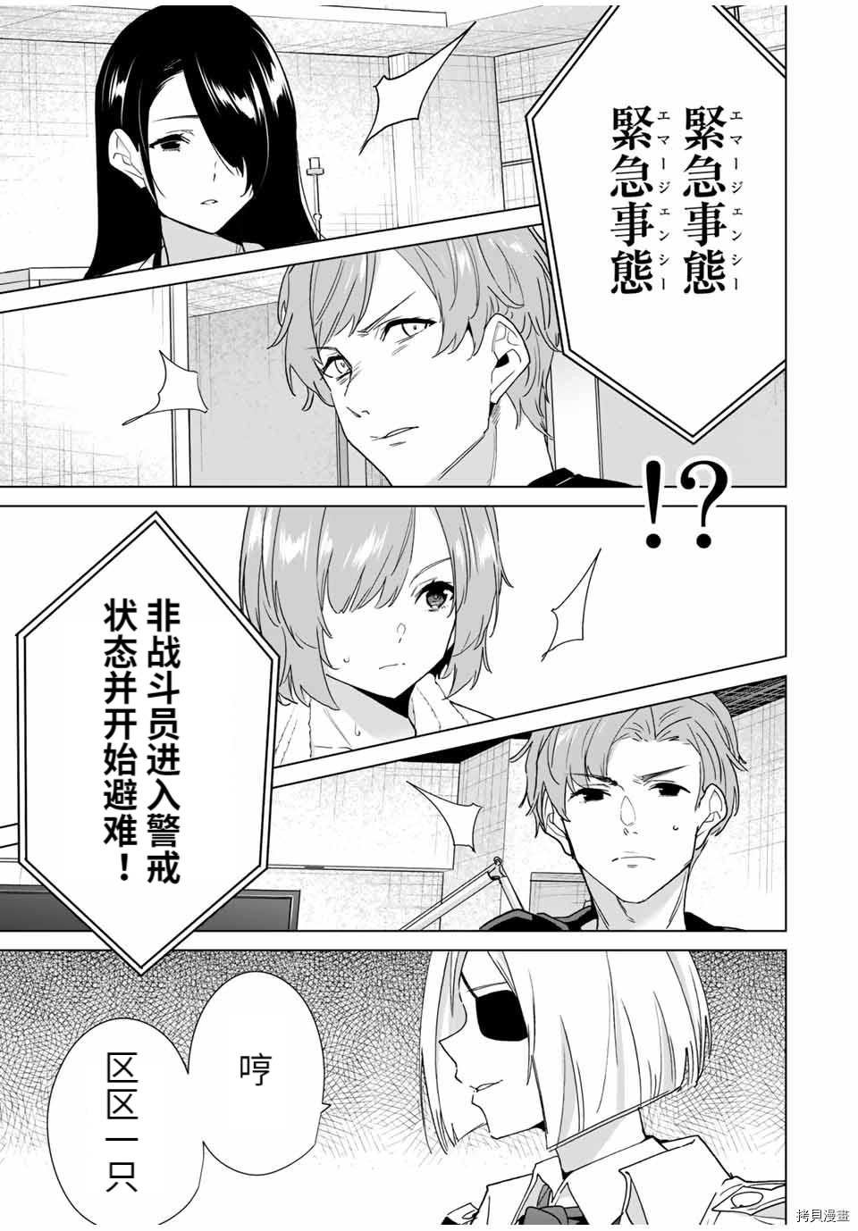 第65话 试看版