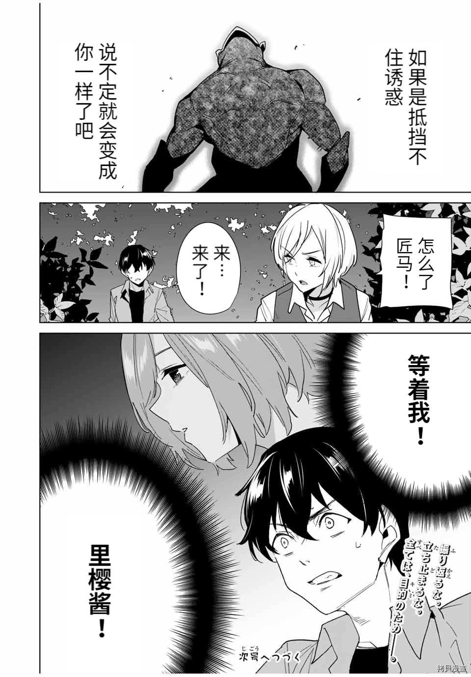 第65话 试看版