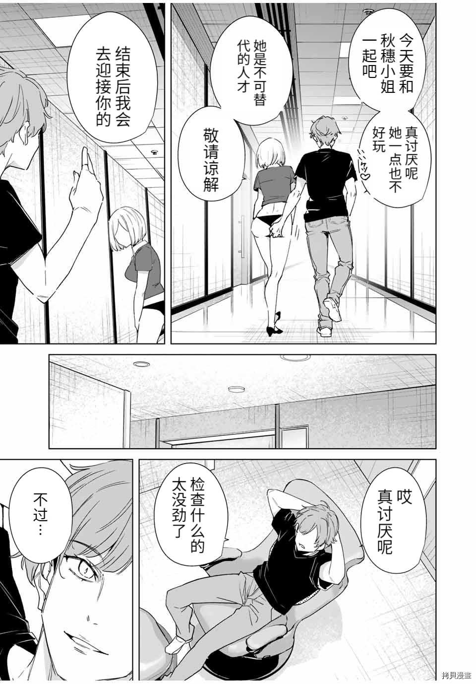 第66话