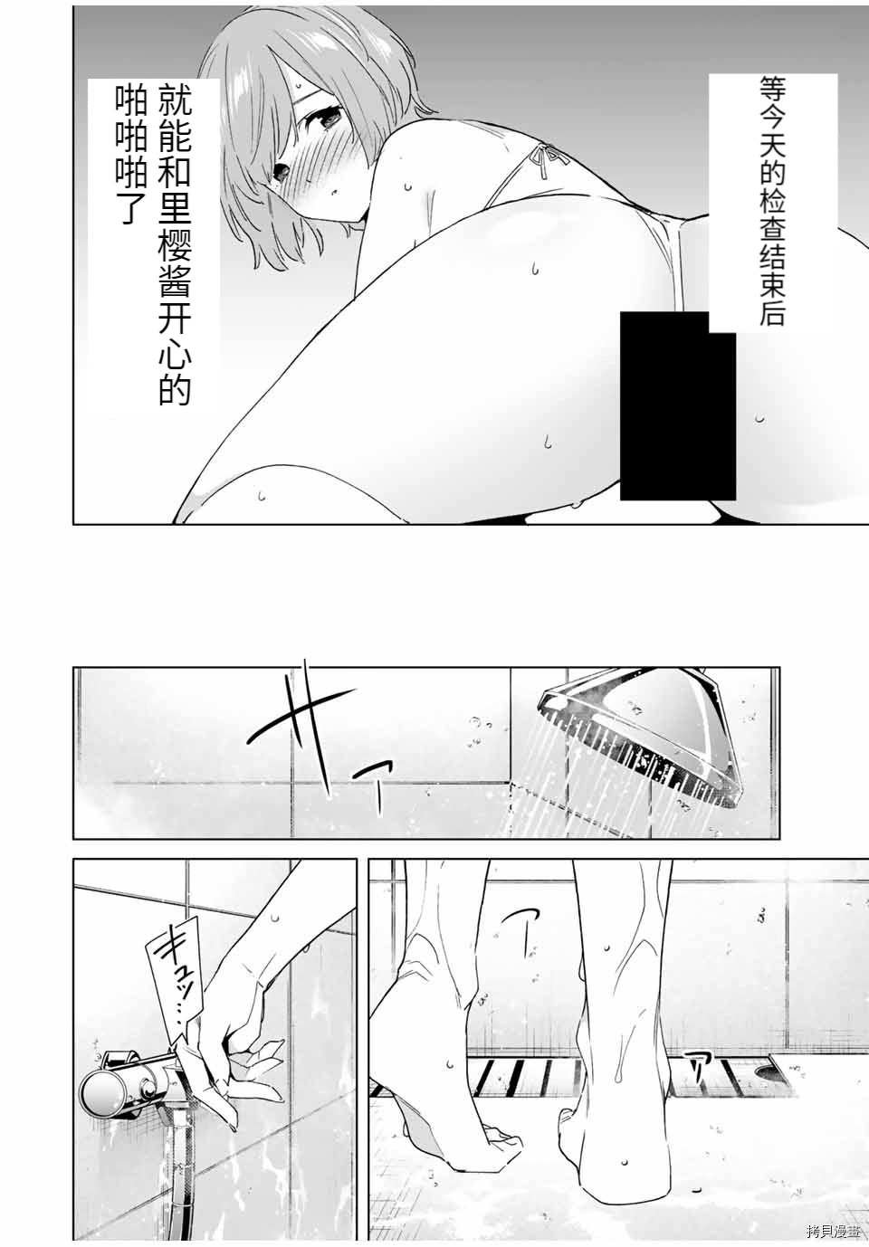 第66话