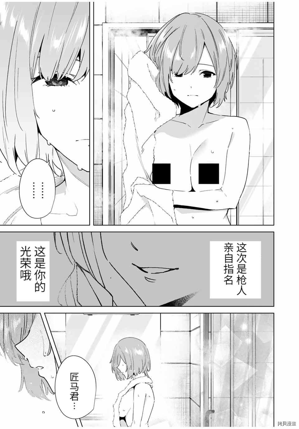 第66话