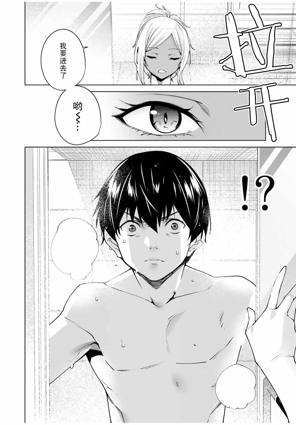 第7话 这还用问吗