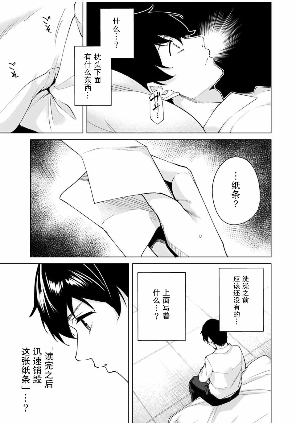 第7话 这还用问吗
