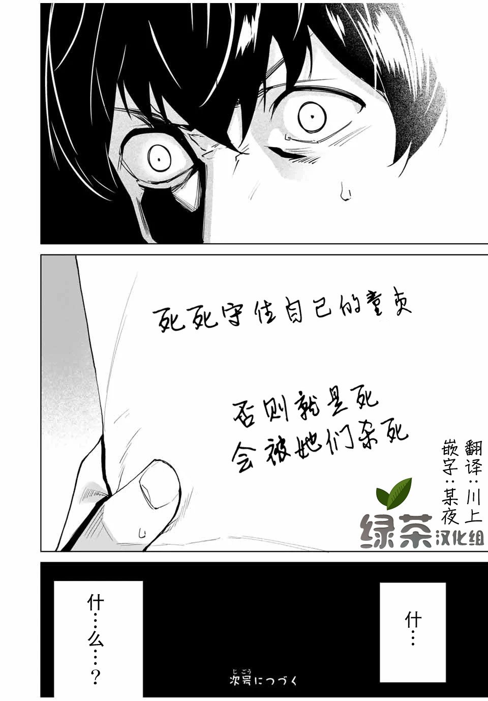 第7话 这还用问吗