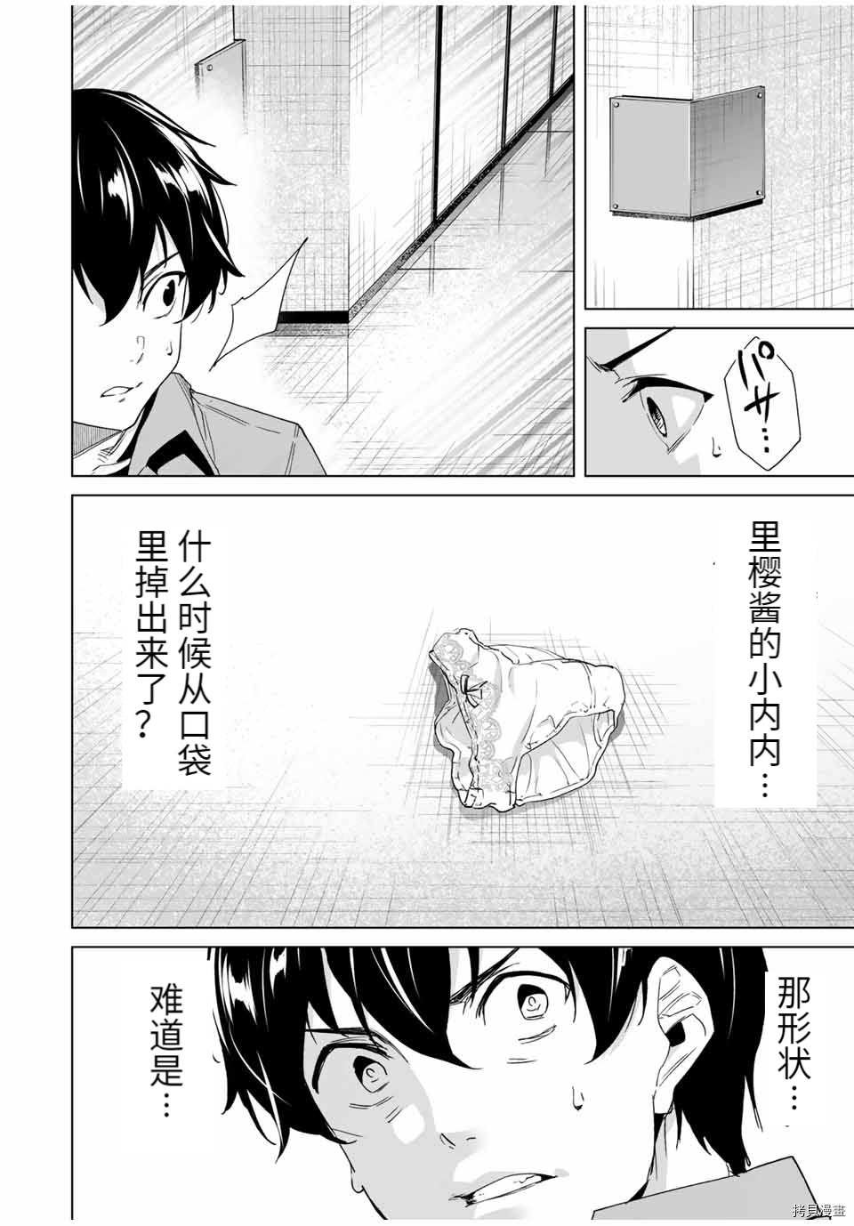 第67话
