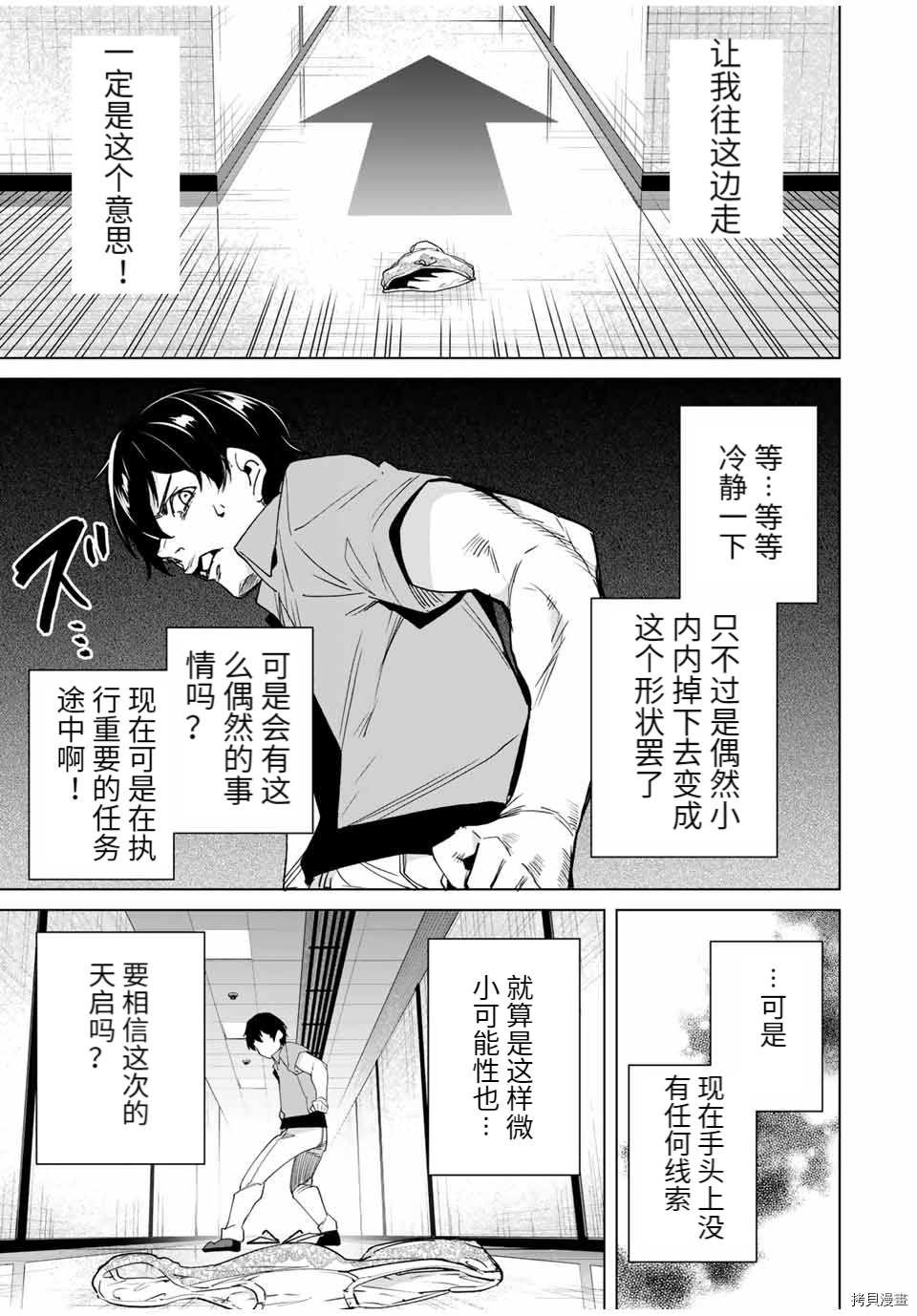 第67话
