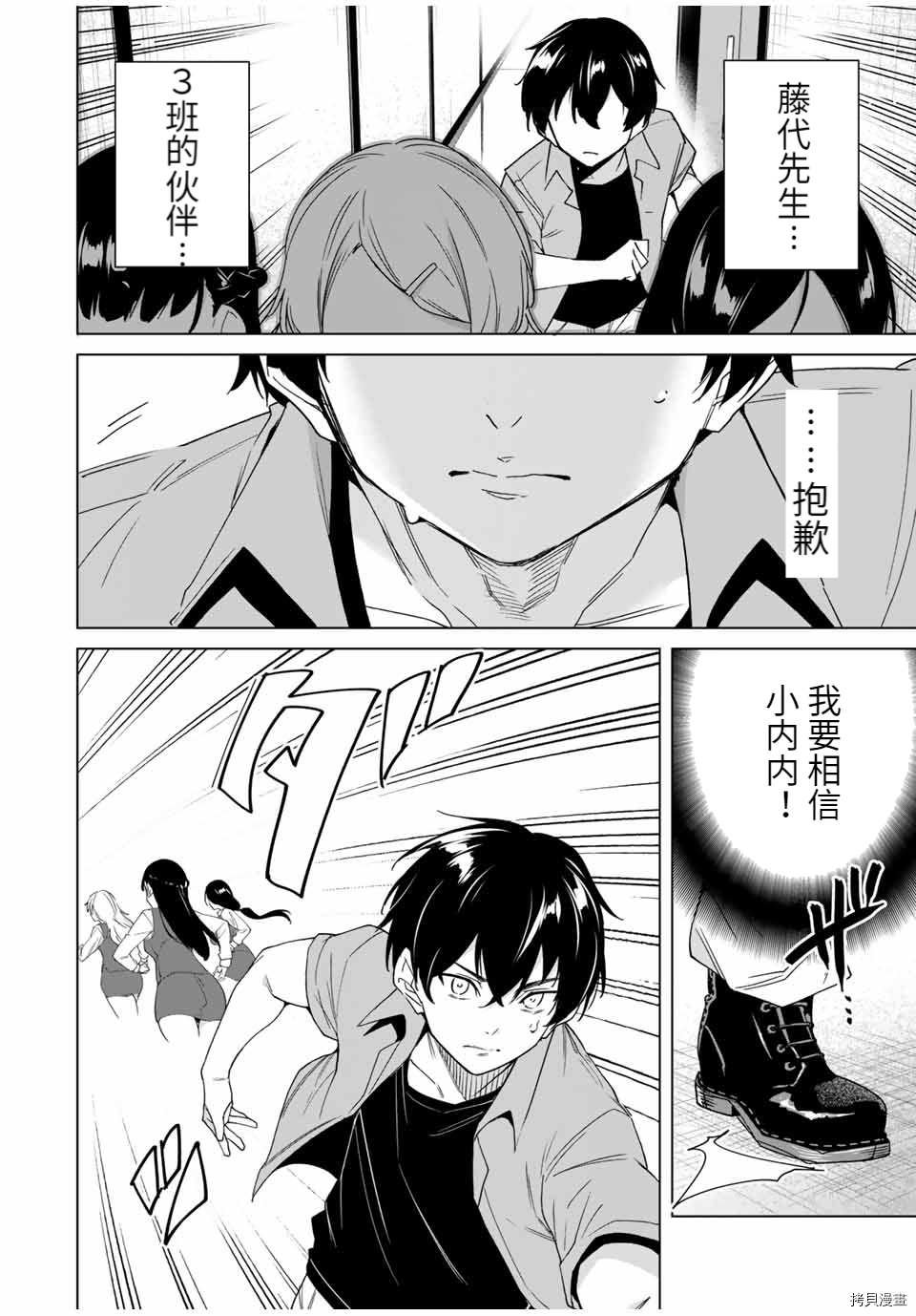 第67话